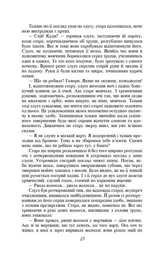 Брама Расьомон (2136899)