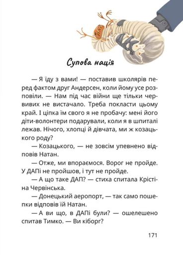 Царство Яблукарство (2136908)