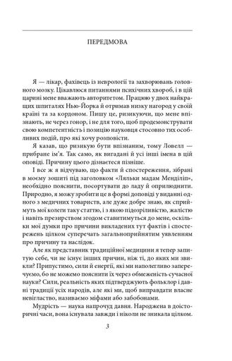 Гори, відьмо, палай! (2136916)
