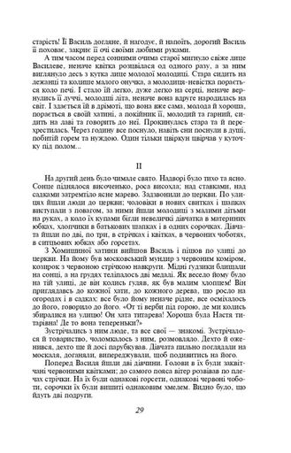 Кайдашева сім’я (2136927)