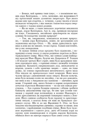 Кентервільський привид (2136928)
