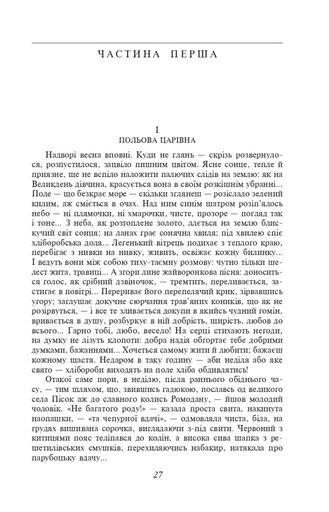 Хіба ревуть воли, як ясла повні? (2136935)