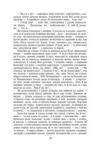Хіба ревуть воли, як ясла повні? (2136935)