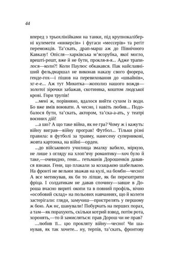 Камінна душя (2136939)