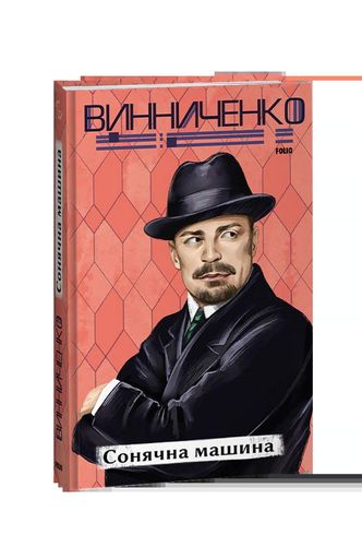 Сонячна машина (2136959)