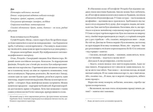 Мозкотрах Сибілла Берґ (2136978)