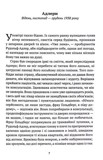 Вітер знає моє ім’я (2137015)