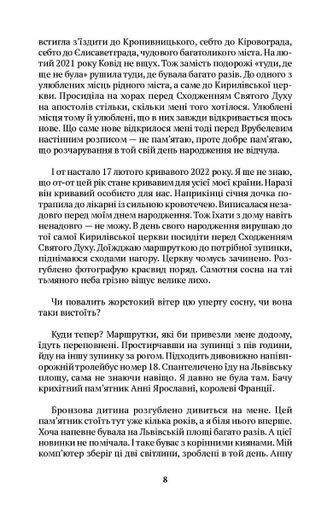 Той Божевільний Рік (2137018)