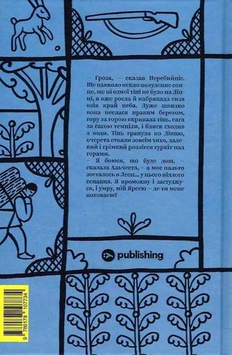 Майк Йогансен. Вибрані твори (2137050)