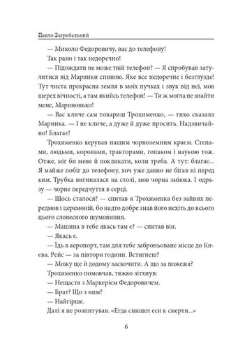 Тисячолітній Миколай. Частина 1. Полювання на хлястики (2137078)