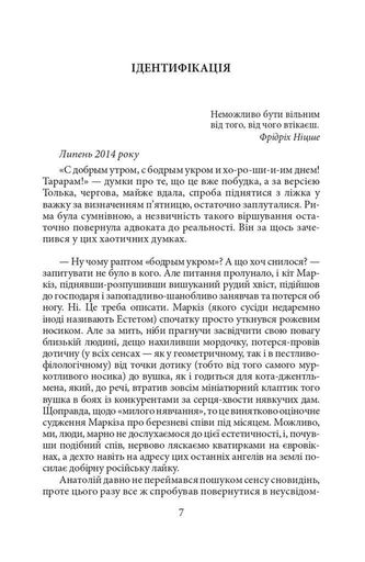 Вірний присязі! (2137079)