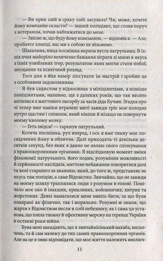 Ворог, або Гнів Божий (2137080)