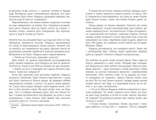 1793 Ніклас Натт-О-Даг (2137092)