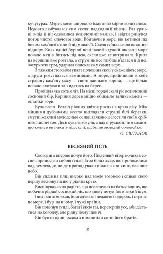 Підзамча. Поезія, проза, листи (2137098)