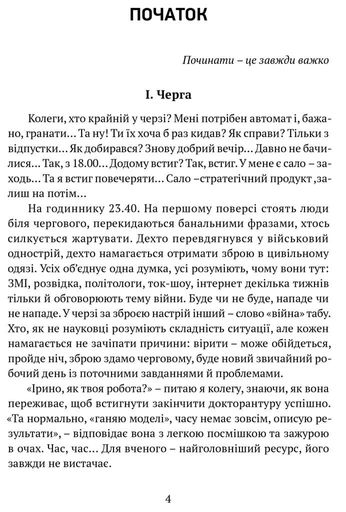Прийшла війна (2137111)