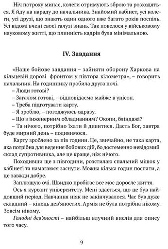 Прийшла війна (2137111)