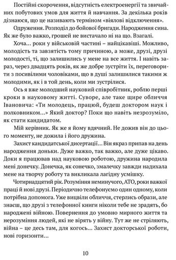 Прийшла війна (2137111)