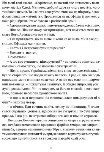 Місяць любови : оповідання, образки, етюди, історична повість (2137113)