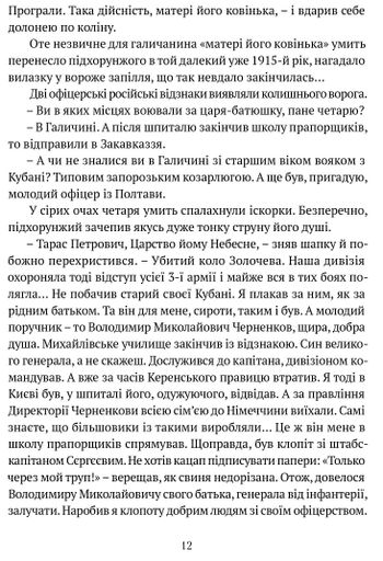 Місяць любови : оповідання, образки, етюди, історична повість (2137113)