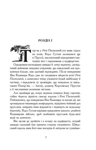 Потоп. У 3 томах. Том 3 (2137117)