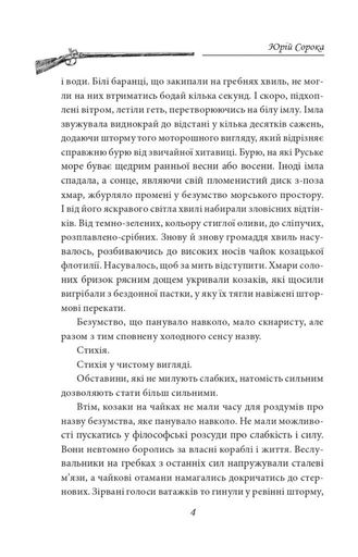 Лист з Ватикану. Нотатки Семена Паливоди (2137119)