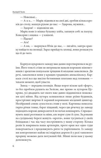 Метелик і танк (2137137)