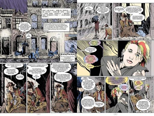 The Sandman. Пісочний чоловік. Том 7. Короткі життя (2137161)