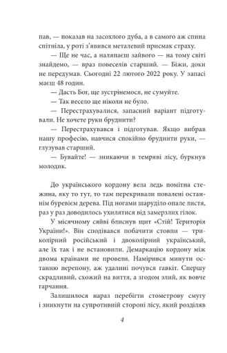 Класичний шпигун (2137191)