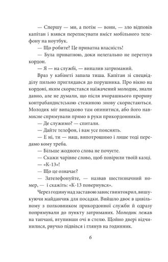 Класичний шпигун (2137191)