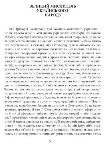 Життя наше — це подорож (2137200)