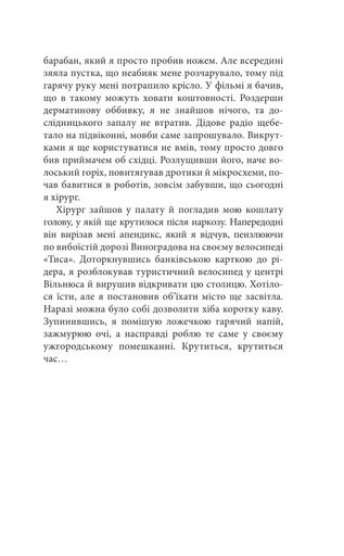 Саудаде Андрій Любка (2137229)