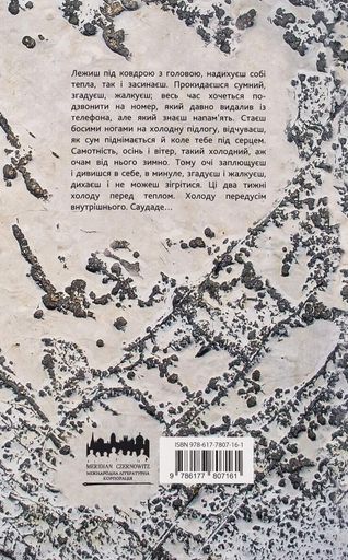 Саудаде Андрій Любка (2137229)