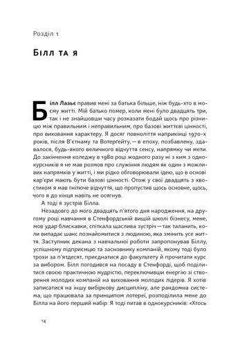 Більше ніж бізнес 2.0. Від маленької компанії до лідера ринку (2137232)