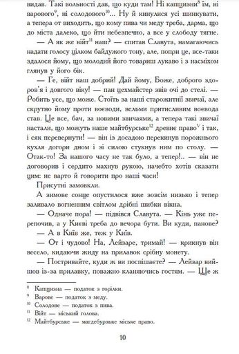 Червоний диявол (2137234)