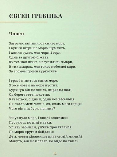 Південні вірші (2137238)