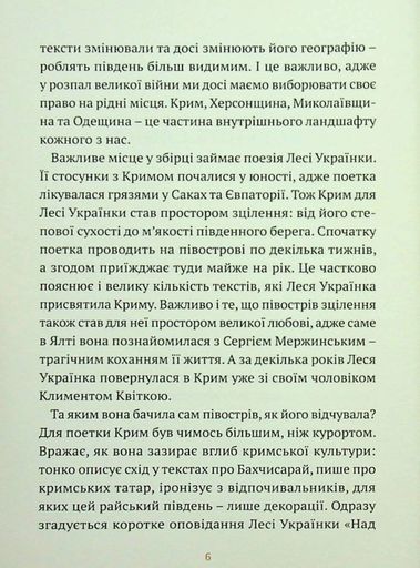 Південні вірші (2137238)