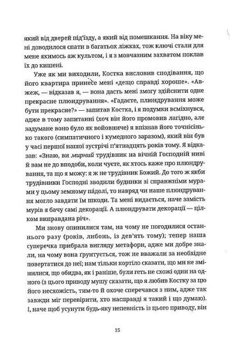 Жарт Мілан Кундера (2137251)