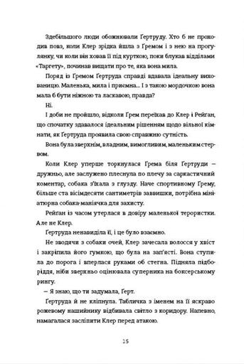 Сусідська угода (2137256)