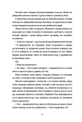 Сусідська угода (2137256)