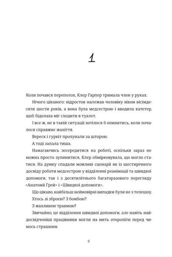 Сусідська угода (2137256)