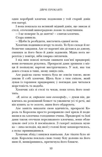 Двічі прокляті. Збірка оповідань (2137258)