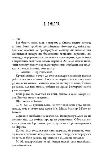 Гірський король (2137259)