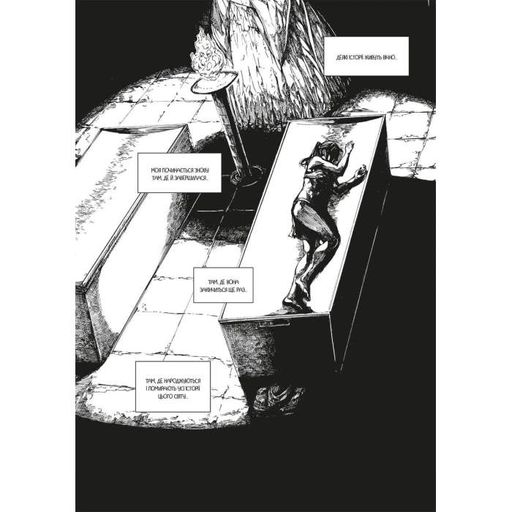 Dark Souls: Спокута. Том 1 (2137266)