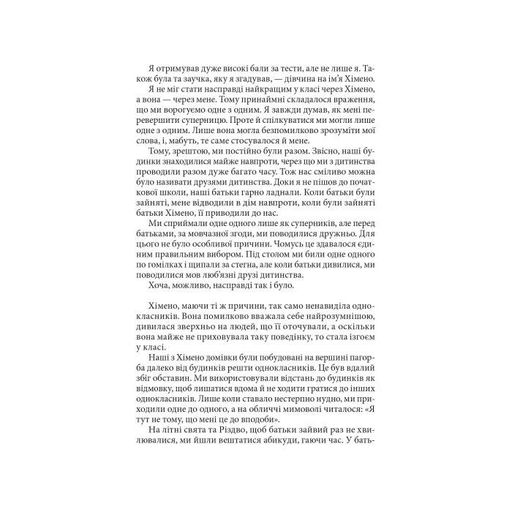 Три дні щастя (2137268)