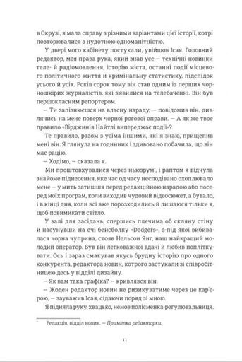 У світлі камер (2137283)