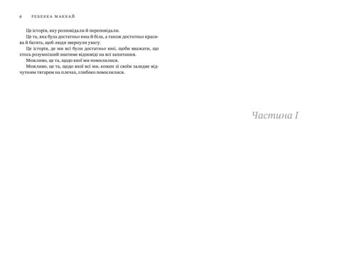 Я маю до тебе кілька запитань (2137284)