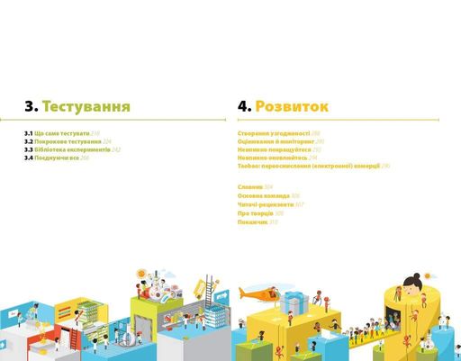 Розробляємо ціннісні пропозиції (2137286)