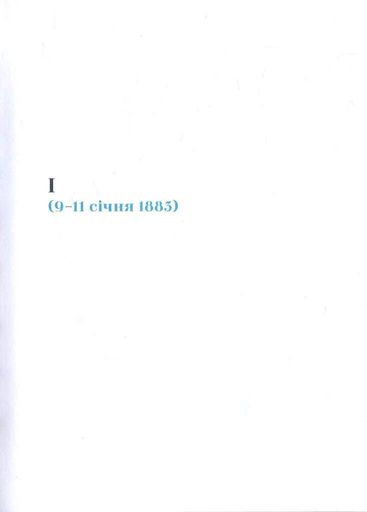 Дитя землі (2137299)