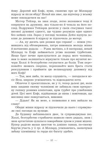 Таємниця у спадок (2137305)