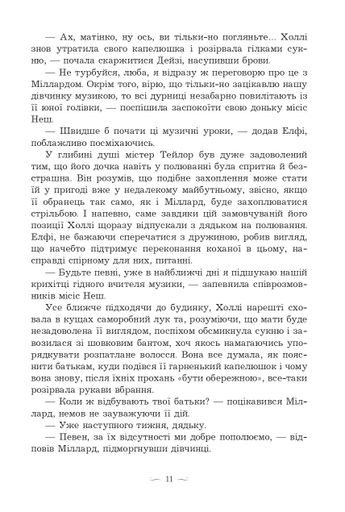 Таємниця у спадок (2137305)